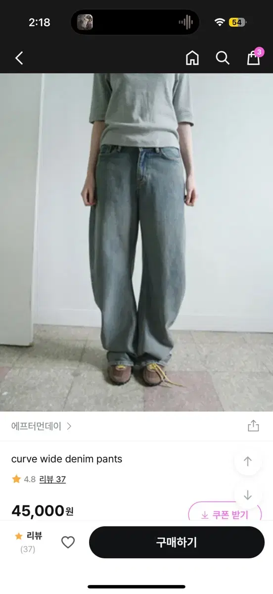 에프터먼데이 curve wide denim pants